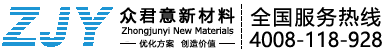 衆(zhong)君意新材(cai)料