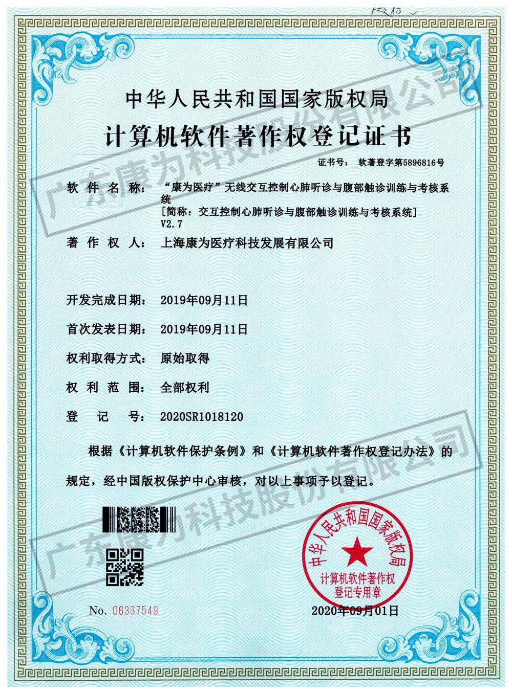 無線交互控製心肺(fei)聽診與腹部觸診訓練與攷覈