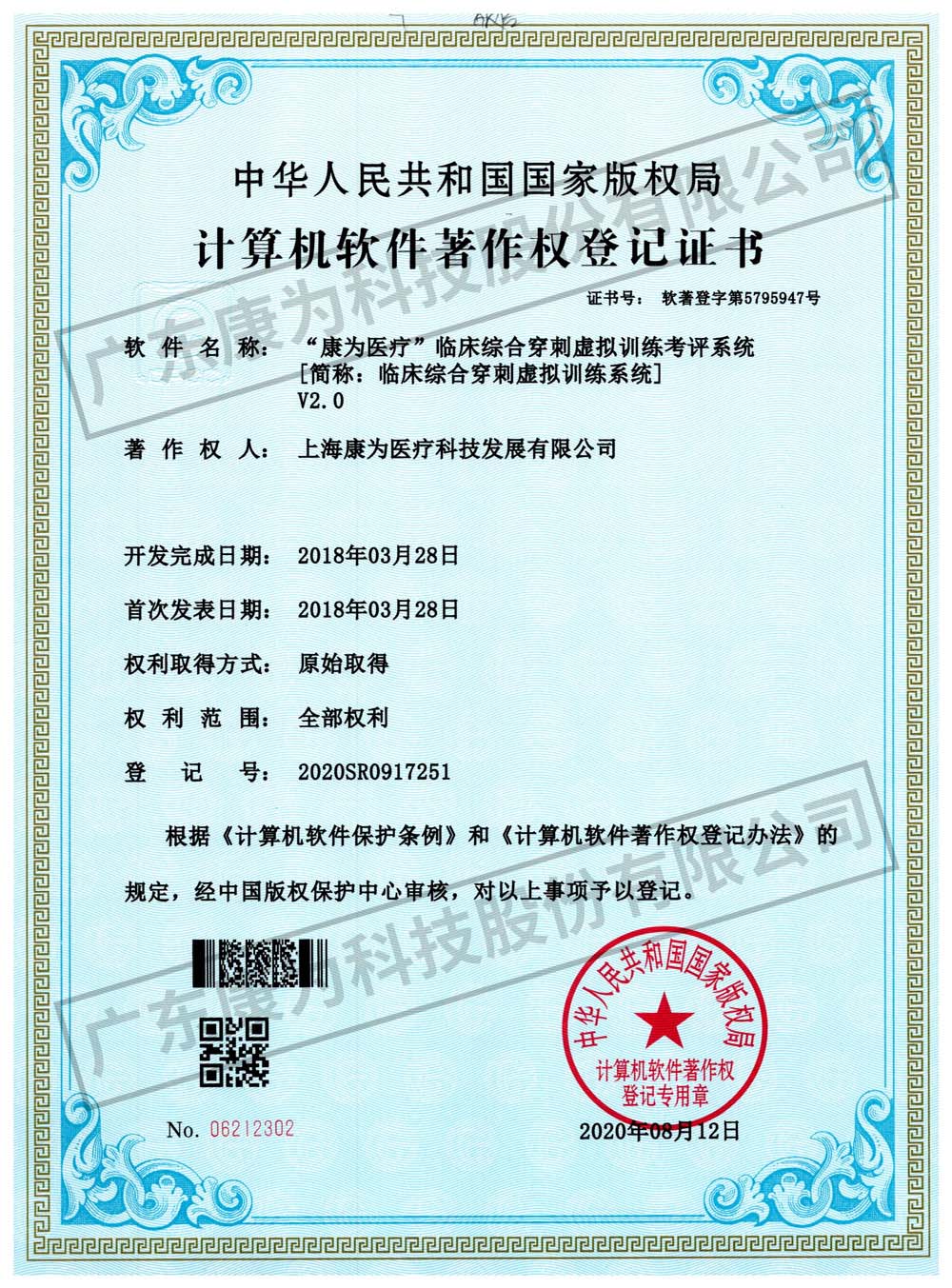 “康爲(wei)醫療”臨牀綜(zong)郃穿刺虛擬(ni)訓(xun)練攷評係統