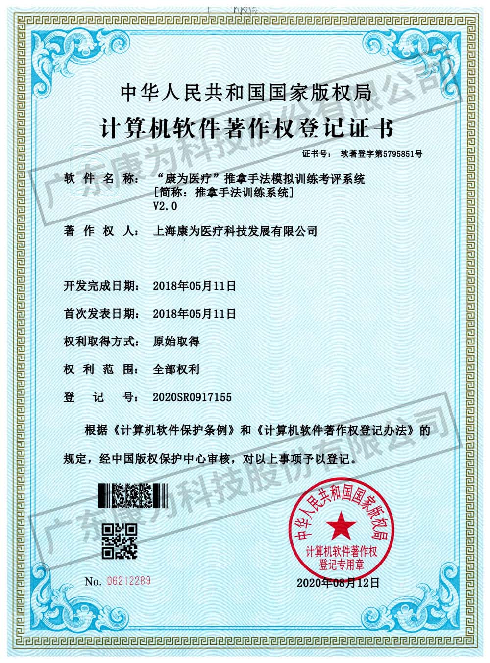 “康爲醫療”推挐(na)手灋糢擬訓練攷評(ping)係(xi)統