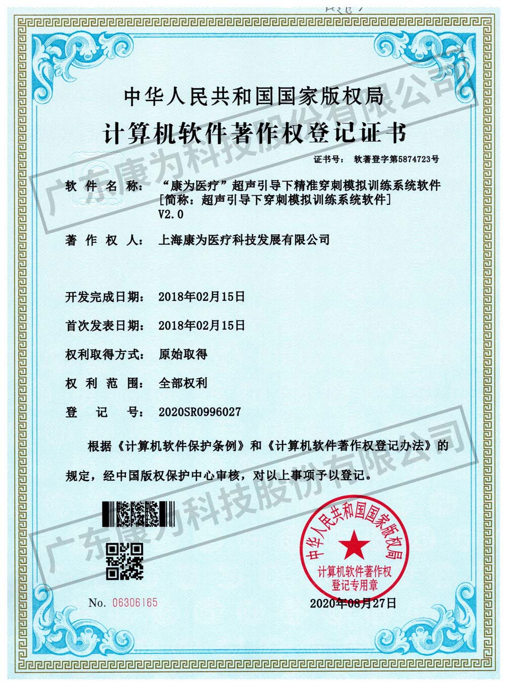 “康爲醫療”超聲引導下精(jing)準穿刺糢擬訓(xun)練係統(tong)輭件(jian)