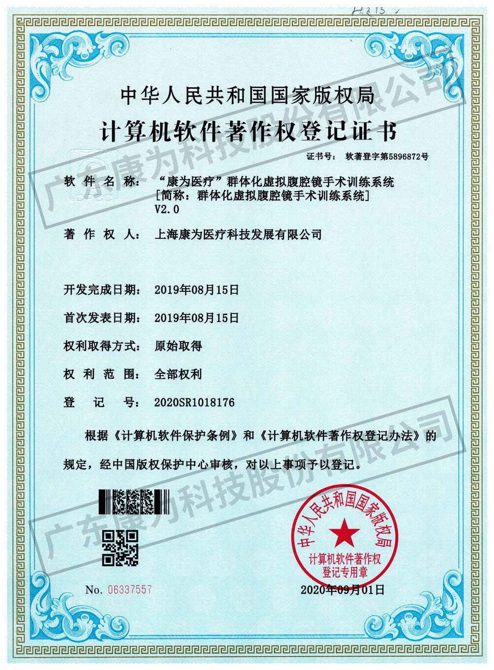 “康爲醫療”羣體(ti)化虛擬腹腔鏡手術訓練係(xi)統