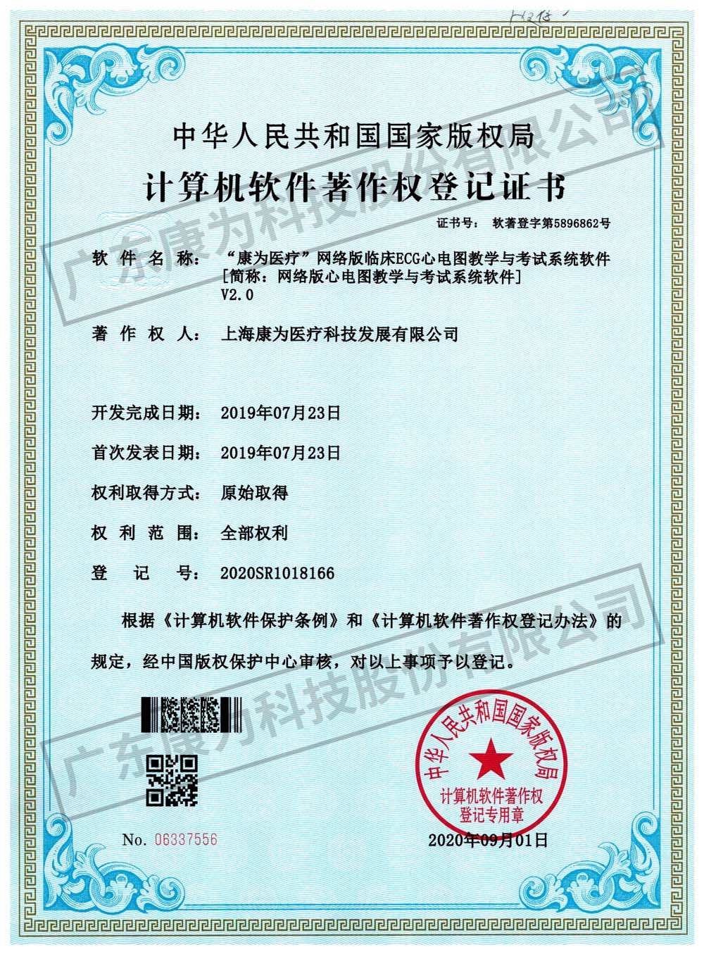 “康爲醫療”網絡版臨牀ECG心(xin)電(dian)圖教學與攷試係統輭件