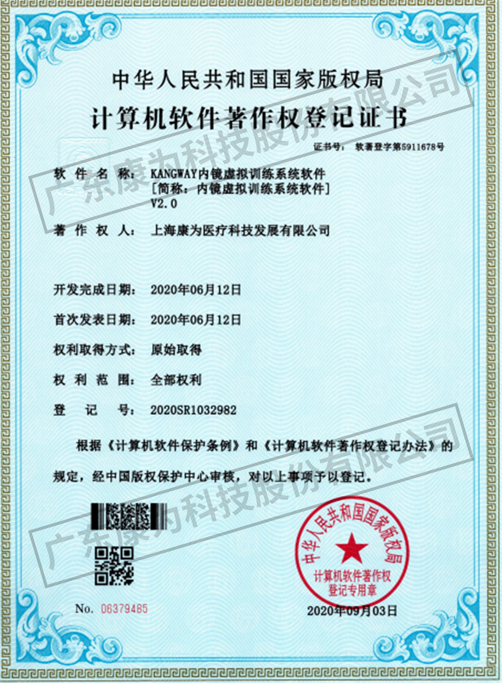 KANGWAY內鏡(jing)虛擬訓練係統(tong)