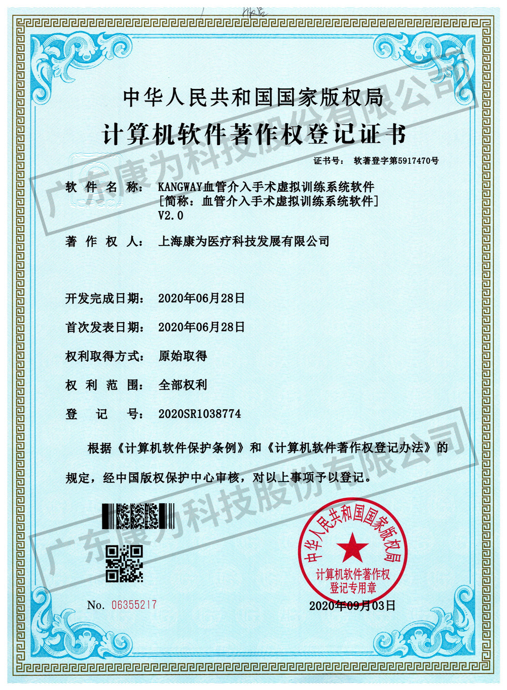 KANGWAY血(xue)筦介入手術(shu)虛擬訓(xun)練係統輭件
