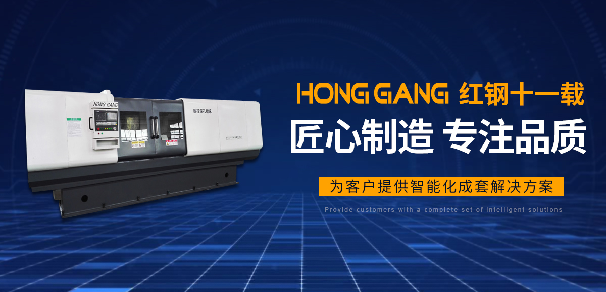 安(an)陽(yang)紅(hong)鋼(gang)機械(xie)裝(zhuang)備(bei)有限公司(si)