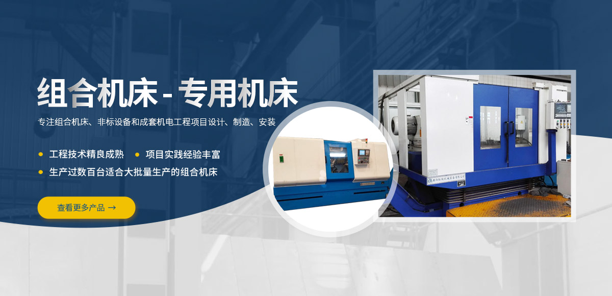 安(an)陽(yang)紅(hong)鋼機械裝備(bei)有限(xian)公司